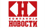 „Новости“ спасене од стечаја „Новости“ спасене од стечаја
